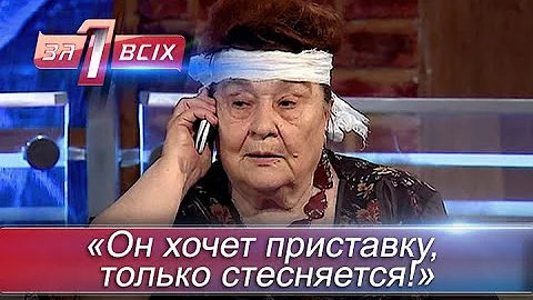 Настоящая МАТЬ | Один за всех