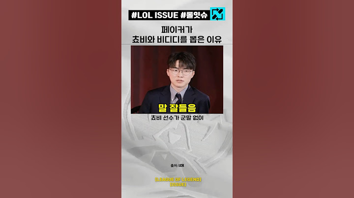 T1 페이커의 2025 LCK 시즌 오프닝 드래프트