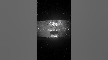 سورة ص|82-85|قارئ:#محمد_اللحيدان #قران #quran #راحة_نفسية #قران_كريم #تلاوة_هادئة #آية #تلاوة_خاشعة