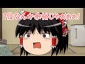 チャンネル登録者20人記念動画!ゆっくりな日常生活『番外編』【天狗な霊夢の歌】