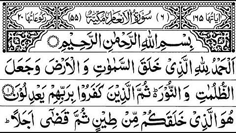 Surah Al An'aam Full  Sheikh Shuraim With Arabic Text HD سورة الأنعام