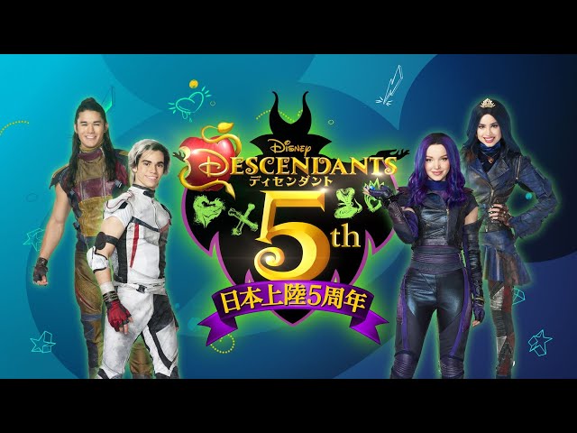 ディセンダント 5周年記念 ディズニー チャンネルにてシリーズ3作を連続放送 新作短編アニメも公開 The River ディセンダント 5周年記念 ディズニー チャンネルにてシリーズ3作を連続放送 新作短編アニメも公開 The River