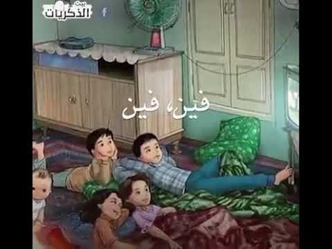 يادار يادار راحو فين حبايب الدار حاله واتس اب