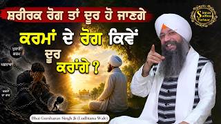 Simran Sadhna Katha Vichar (Ep.1445) | Bhai Gursharan Singh Ji Ludhiana Wale | Motivational | HD