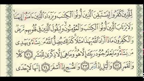 سورة المدثر   الشيخ سلمان العتيبي