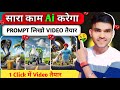 Ai video kaise banaye | ai cartoon video making Full course✅ | Best Text to video Ai generator