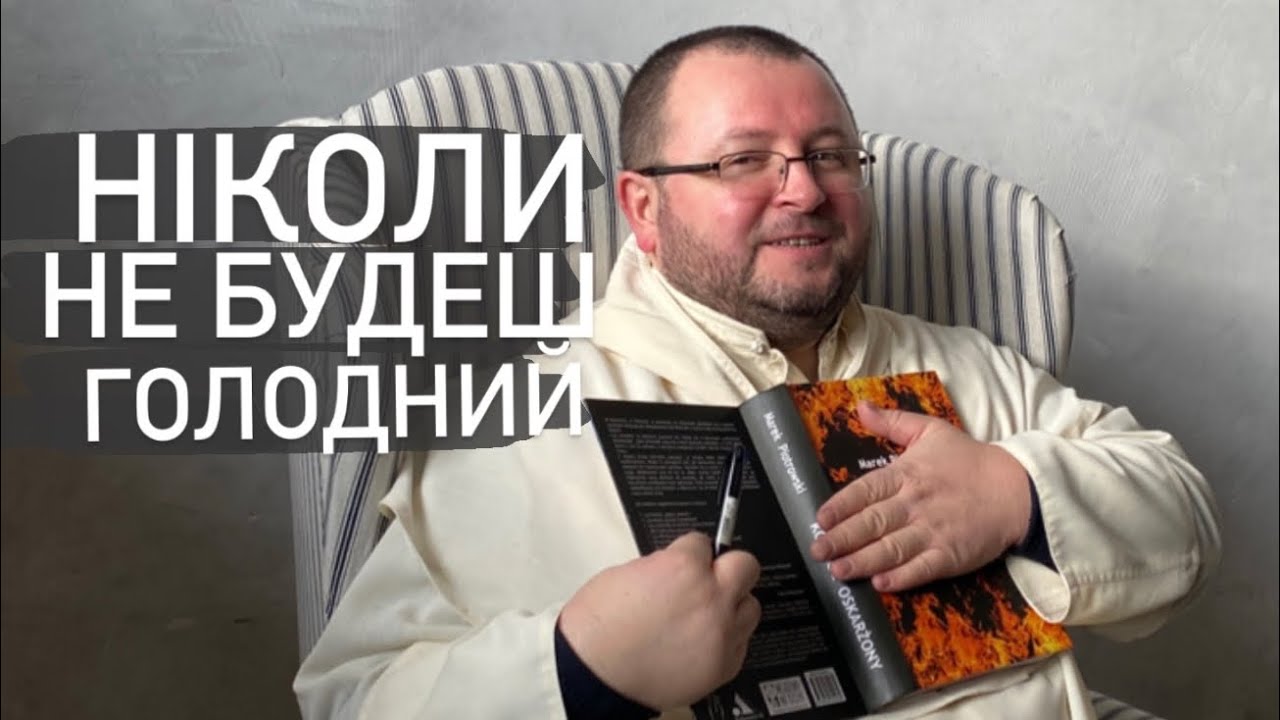 Що спільного між помноженням хлібів і деревом життя? Біблійний коментар о.Романа Лаби