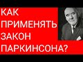 ДЕЛАЙТЕ БОЛЬШЕ ДЕЛ ЗА МЕНЬШЕЕ КОЛИЧЕСТВО ВРЕМЕНИ. Личностный рост и саморазвитие