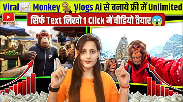 ai monkey vlogs video kaise banaye | how to make monkey vlog with ai | ai vlog video kaise banaye