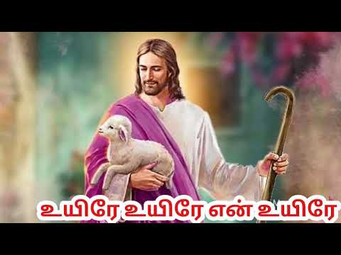 Beobe Beobe N Beobe meditation song Christian song Tamil Christian song