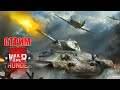 СТРИМ ПО WAR THUNDER