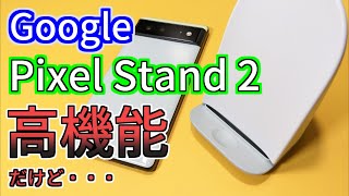 Google Pixel Stand 新品未開封 Yahoo!オークション -「google pixel stand 第2世代」の落札相場