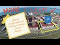Обзор апартаменты. Море рядом Старообрядческая 62 Сочи Чистые пруды.