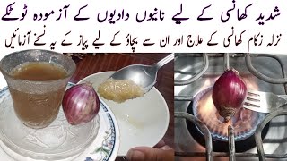 Best Immunity Booster& Treatment For Cough & Cold | Nazla Zukam khansi Bukhar se Bachao Or Ilaj |