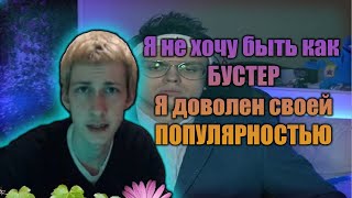 Олег Броварской: Про Свои Стримы. Чем Олег Отличается от Стримеров? (30/05/21)