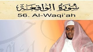 Surah Al Waqiah by Syaikh Abdullah Al mathrud