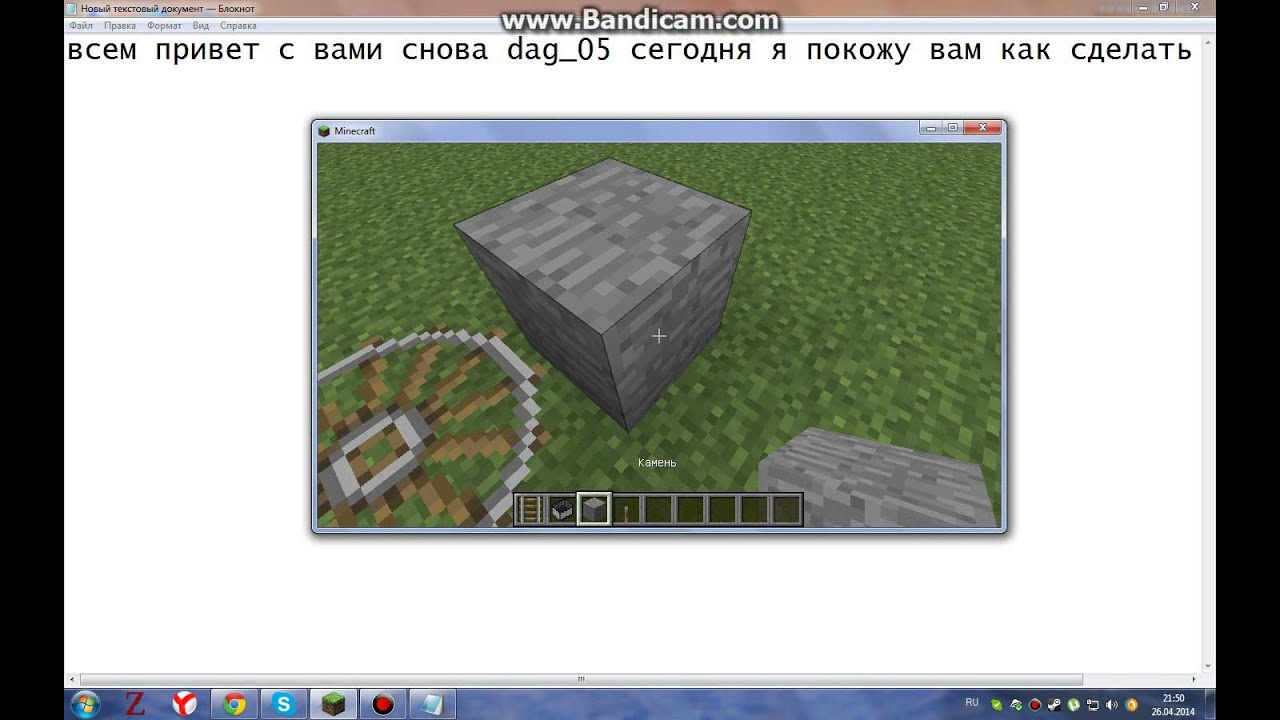 Как сделать майнкрафт на полный экран. Авто камень майнкрафт. Майнкрафт как сделать механическую машину. Как сделать лаг машину в майнкрафт. Что можно построить в МАЙНКРАФТЕ машину.