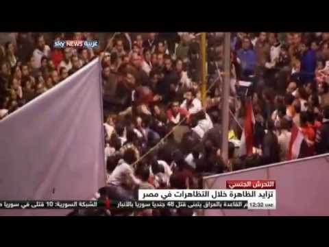 تزايد التحرش الجنسي خلال التظاهرات في مصر