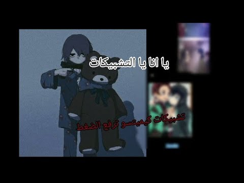 طقطقة على تشبيكات كيميتسو يوجد تعقيم