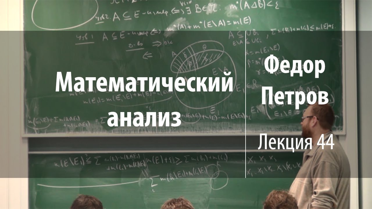 Будь в курсе математика. Математическая лаборатория. Элементарная математика 44.03.01. Лекториум.