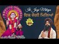  ik jogi mileya       satguru bhajan mandali  sonu saini   jai baba balak nath ji 