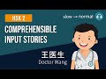 Hsk2   doctor wang  comprehensible input stories hsk2 practice bundle 15  beginner chinese