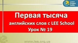 Английский для начинающих Киев от курсов английского в серии Английский для начинающих Киев от курсов английского в серии