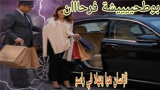ناااااري على بوطحييييشة كيضحك على قال ليها عشرة على عشرة