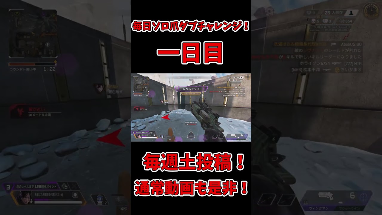 【エーペックス】毎日ソロ爪ダブチャレンジ一日目#shorts #apex #ゆっくり実況 #apexlegends #エーペックス 【エーペックス】毎日ソロ爪ダブチャレンジ一日目#shorts #apex #ゆっくり実況 #apexlegends #エーペックス