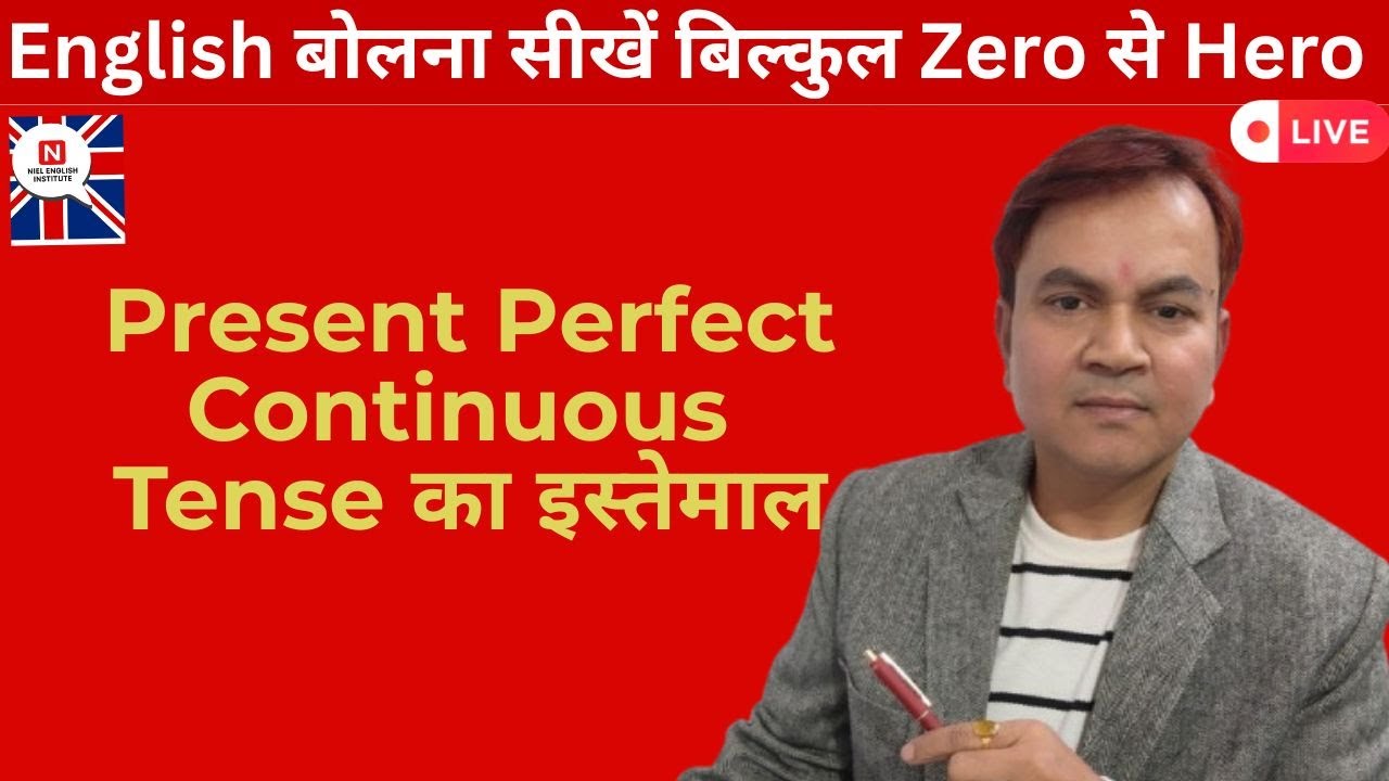 Present Perfect Continuous Tense in English Grammar | Easy Explanation