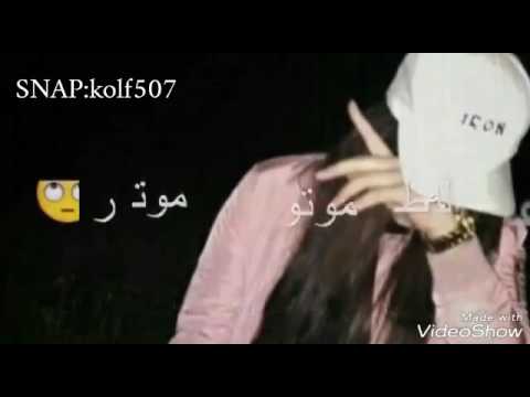 موتو قهر موتو قهر حبيبي يسوا هالقمر 