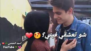 اسمك بقلبي نكتب وحروفو من نور وذهب 😍😘وخود مني هلوعد اني  احبك للأبد 😍💏❤