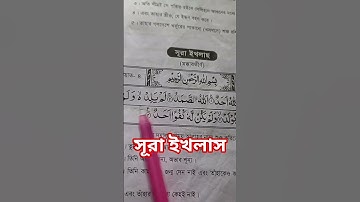 সূরা ইখলাস তেলাওয়াত। #سورة_الإخلاص #egzonibrahimi #ikhlas #