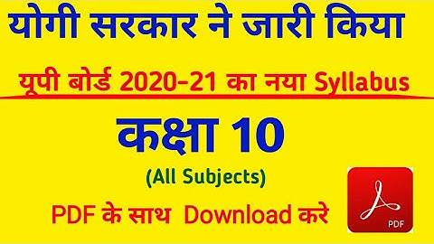 UP BOARD | New Syllabus 2020-21 | Class 10 | All Subjects
