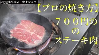 【プロおすすめ】スライス肉を一番美味しく食べる食べ方は『しゃぶしゃぶ』や『すき焼き』ではなく【焼きしゃぶ】！