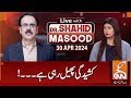 Live with dr shahid masood  tensions are spreading  30 april 2024  gnn