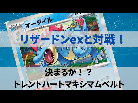 リザードン ホロカード バトルクイズ No.2 リザードン【R】{012/100}