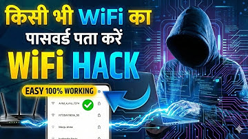 WiFi Ka Password Kaise Pata Kare 😱| WiFi Hack Kaise Kare 2025 | How to Hack Wifi Password 