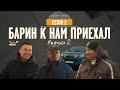 Барин к нам приехал: Юрий Середнев, Агрофирма Заря, Нижегородская область, племзавод, карусель