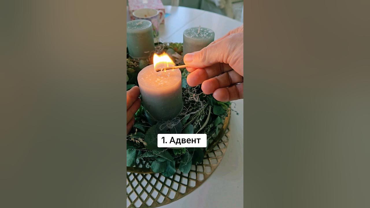 первый адвент #одесситкавшвейцарии #швейцария #традиции #адвент - YouTube
