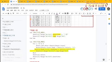 05 先批次新增工作表在加入篩選與複製
