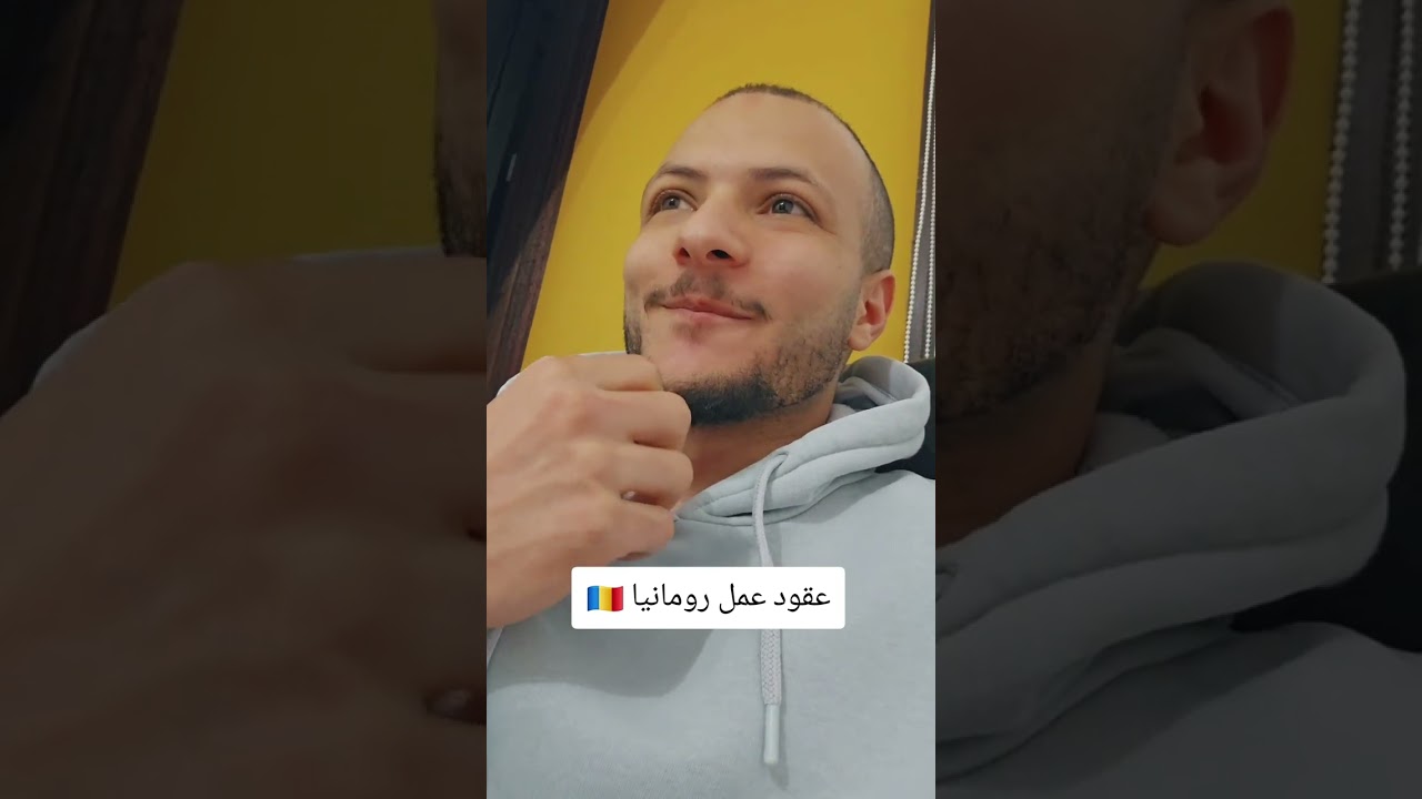 معلومات عن الاقامه والوقت المسموح لك خارج رومانيا #رومانيا #اكسبلور #عقود_عمل_رومانيا #عقود_عمل