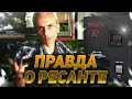 РЕСАНТА. Стоит ли брать ? Тестирование под нагрузкой. Стабилизатор напряжения .