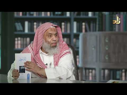 التنوير في إسقاط التدبير ابن عطاء الله السكندري