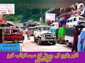 ظفر بزدار زڑدویار واڑتھو فرشا لوڈا