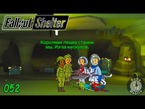 Видео: Fallout Shelter 052 Выживание №226 Потерялся костюм Еда сиятельная еда Короли пещер