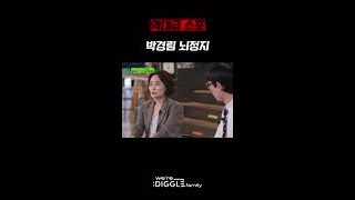 역대급 최민식 스포에 기지를 발휘한 박경림