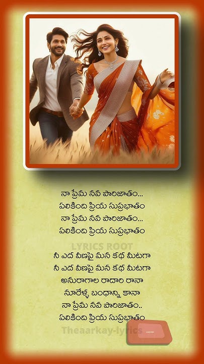 Na Prema Nava Parijatham Song Free Download Naa Prema Nava Parijatham | J.V. Raghavulu | 20 Va Sathabdham | Jonna