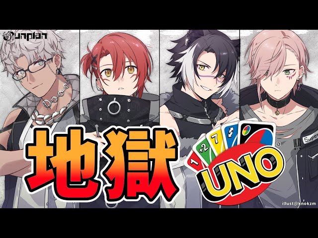 【UNO】unplanの地獄UNO【律可/影山シエン/花咲みやび/アルランディスホロスターズ】#unplanのサムネイル