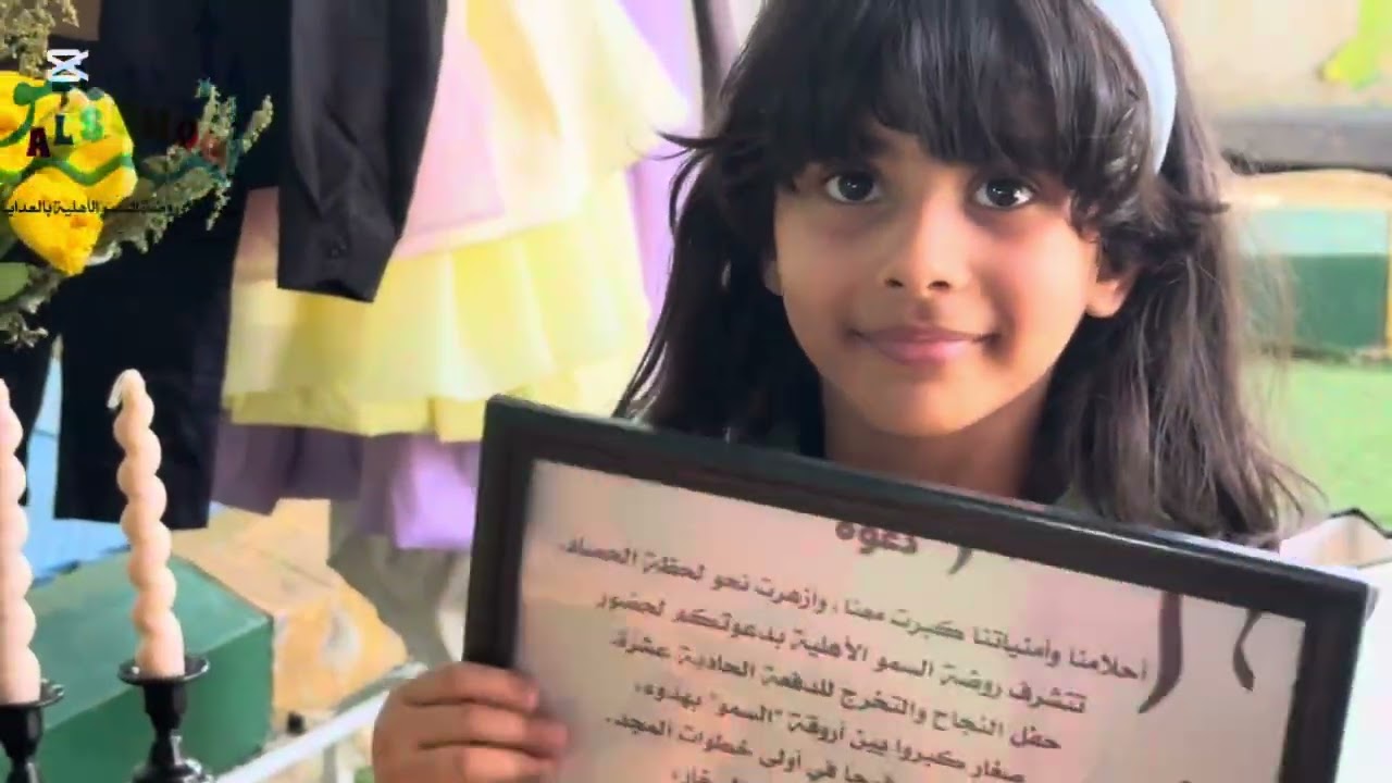 برومو تجهيزات حفل الدفعة الحادية عشرة